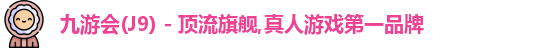 j9国际站